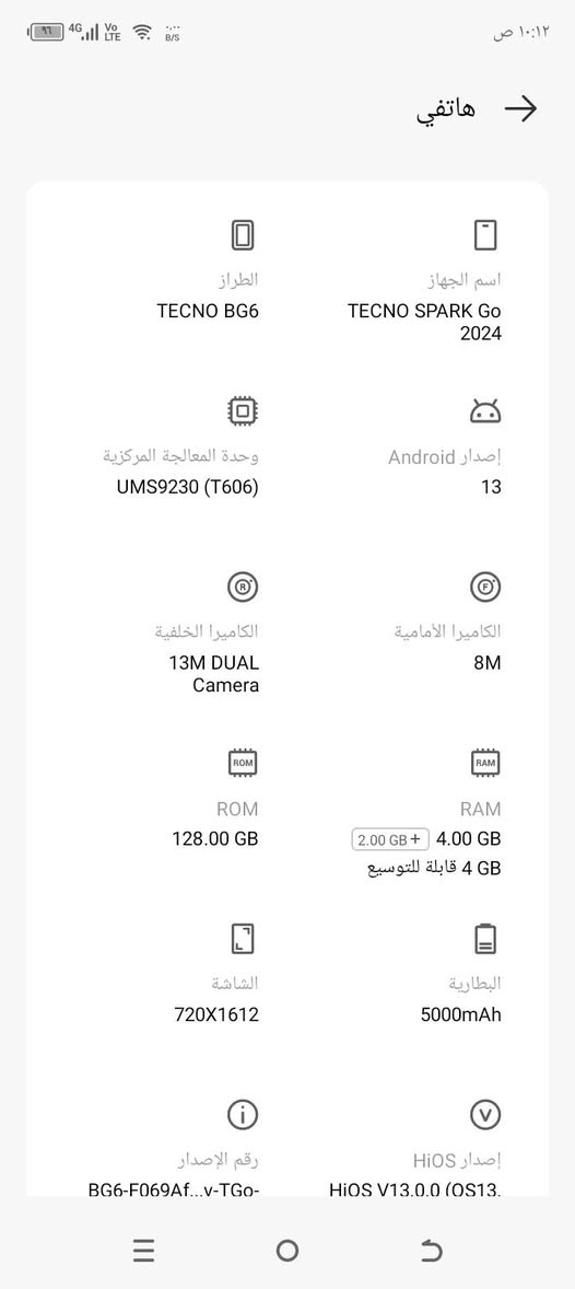 السلام عليكم للبيع جهاز تكنو سبارك كو موديل 2024 ذاكره 128 نضيف كله شغال فقط بي فطور بالشاشه ما مأثر عالمس السعر 60        ***********
