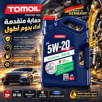 TOMOIL • 5W-20 • زيت محرك