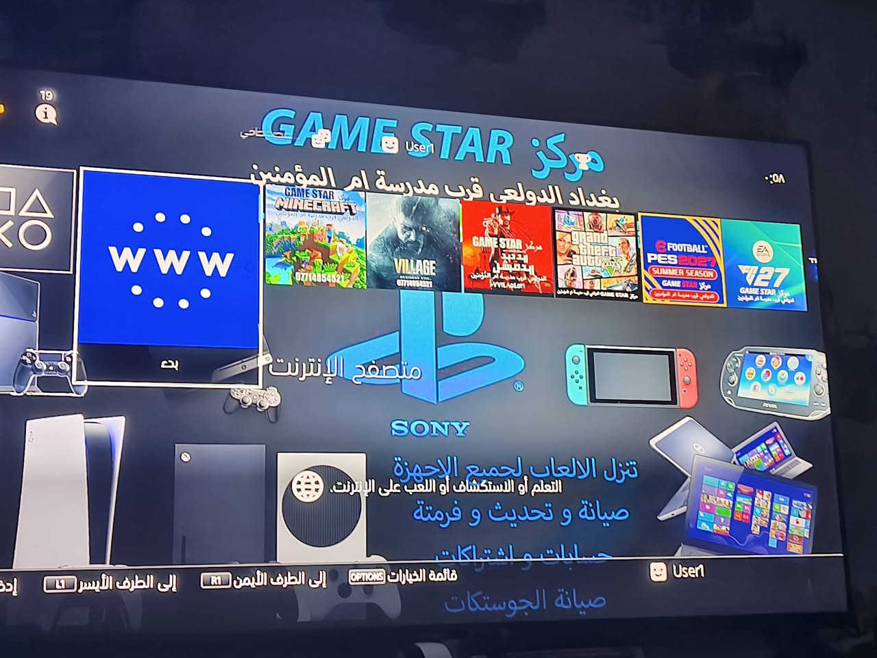سلام عليكم بلي 4 سلم مهكر لوك ستيكر نظام 13.52 بلي نضيف ذاكرة 500 مستعمل شهر ظمان 10 ايام العاب فيفا 27 بيس 27 اخر انتقالات ردد 2 عربيه جي تي 5 مترجمه رسدنت ايفل فلج عربيه
ماينكرافت اخر اصدار يحتوي على جوستكات ثنين بل باكيت عد وحدة مستعمله كيبلات شحن ثنين كيبل HDMI.  4k مكاني بغداد شعله رحمانيه شارع ستين توصيل 5الف كافه محفظات عراق سعر 320 وبي مجال بسيط جدا للشراي *********** وتساب فايبر تليجرام ماسنجر بكل تطبيقات اجاوب وكل هله بيكم 
سلام عليكم بلي 4 سلم مهكر لوك ستيكر نظام 13.52 بلي نضيف ذاكرة 500 مستعمل شهر ظمان 10 ايام العاب فيفا 27 بيس 27 اخر انتقالات ردد 2 عربيه جي تي 5 مترجمه رسدنت ايفل فلج عربيه

نص مكتوب في الصور:
- GAME STAR مركز بغداد الدولي قرب مدرسة ام المؤمنين WWW متصفح الإنترنت SONY تنزل الالعاب لجميع الاجهزة التعلم أو الاستكشاف أو اللعب على الإنترنت. صيانة و تحديث و فرمتة حسابات واشتراكات User1 صيانة الجوستكات قائمة الخيارات إلى الطرف الأيمن إلى الطرف الأيسر