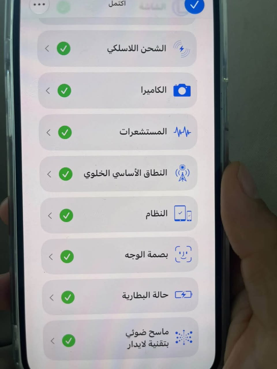 آيفون 12 برو ماكس • ذاكرة 256 • بطارية 97%