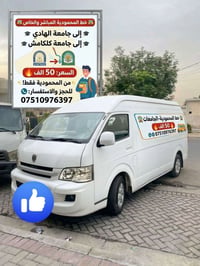 خط المحمودية • جامعة الهادي • جامعة كلكامش