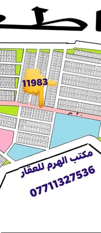 عروض مكتب الهرم للعقار لبيع وشراء الاراضي  قطعه ارض للبيع طابو صرف على...