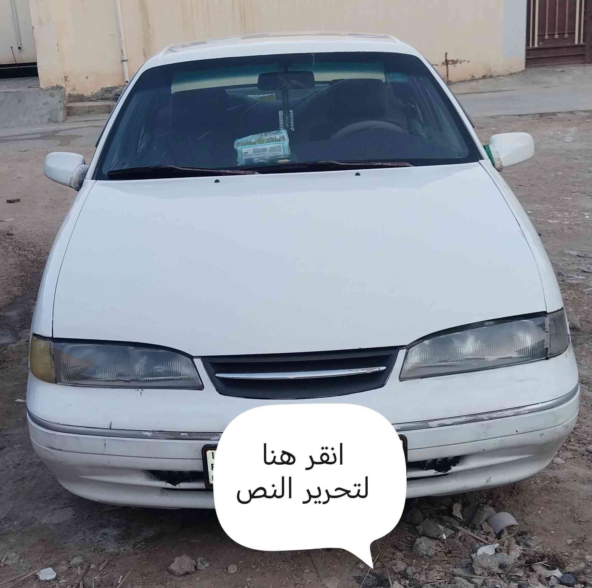 السلام عليكم تحيه طيبه دايو برنس فراشة موديل ٩٦ للبيع سياره نظيفه جدآ خير من الله لا تنقيص ولا تبخير سياره خير من الله نضيفه تخم تاير دواخل جديد ارضيه جلد مدوشمه سياره بسمي سنويه ل 29 مشروع وطني تحويل مباشر رقم ديالى انكليزي بسمي سيارة أحله من الصوره مكاني ديالى قضاء بلدروز السعر الاتصال على الرقم *********** وإني بالخدمه
