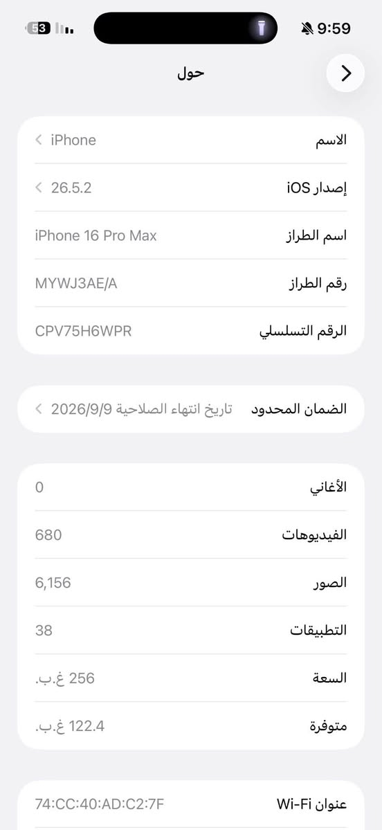 🔺 ايفون 16برو ماكس
ذاكره256
ماستر شرق اوسط
➖صحة البطارية 98🔋
➖السعر 1500  
 بعده بضمان الوكالة 
➖للاستفسار متواجد واتساب ☎️
***********
مكاني بصره
