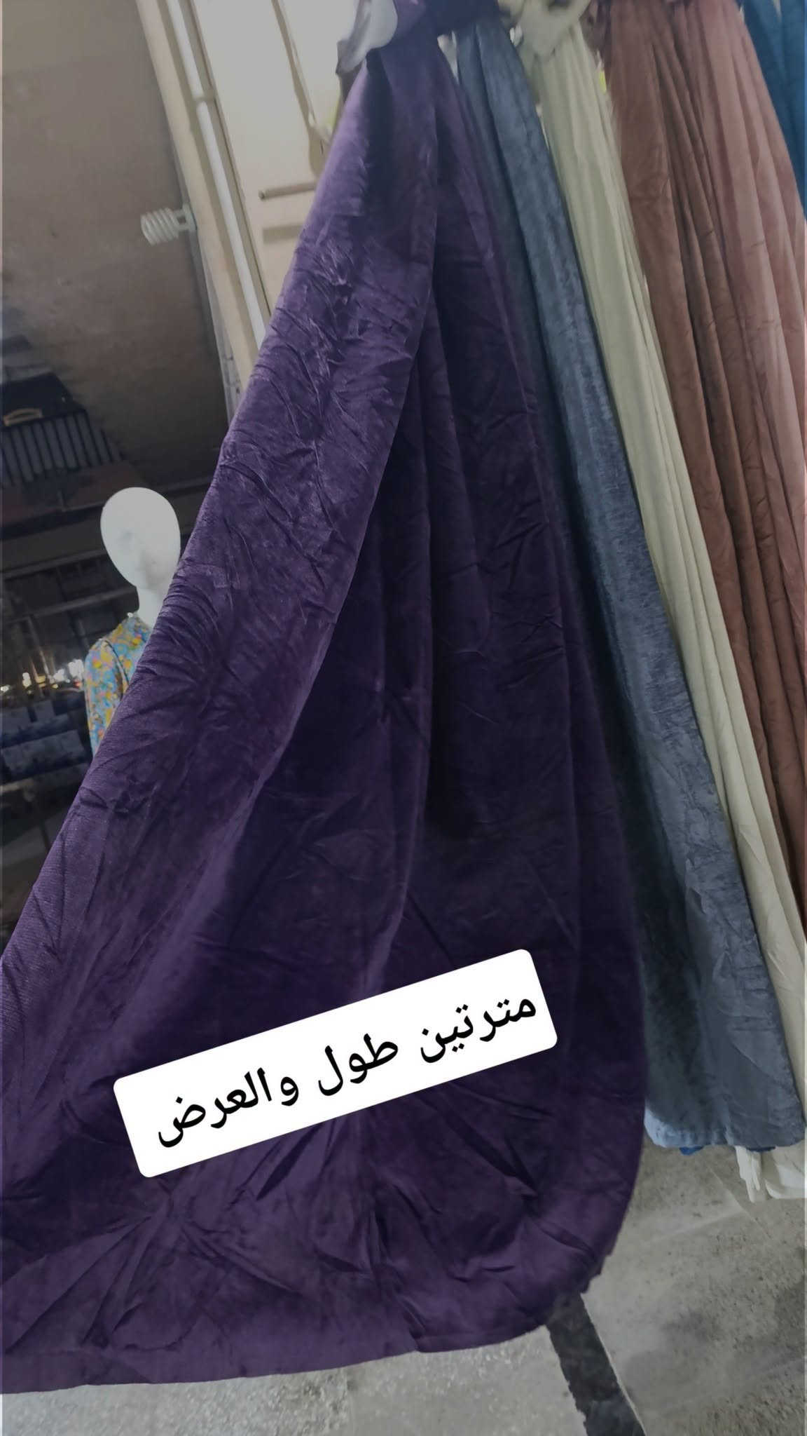 بردات تول • مقاسات متنوعة • اسعار مناسبة