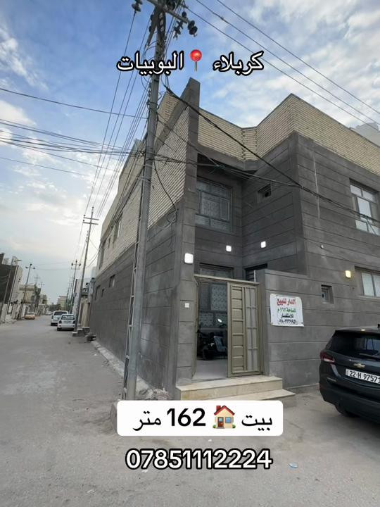 كربلاء البوبيات • ١٦٢م • ٦ غرف