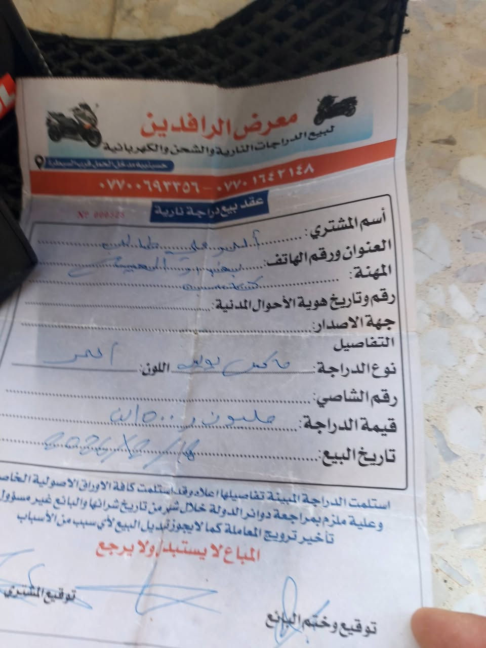 تفاصيل داخل الصوره

نص مكتوب في الصور:
- كروب دراجات ماكس بغداد الحسينية مجموعة عامة رعد الربيعي الموسيقى الأشخاص الموقع شعور/نشاط بوليس نوزل حديث مصطره بلادي مال ربمه اوراقهه كامله كلهه بلادي المكان الحسينيه الراشديه السعر ٩٥٠ شراي يتصل *********** إضافة وسائط +٢ إضافة مجموعات نشر
