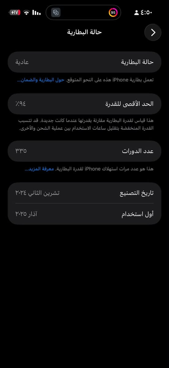 ايفون 16برو ماكس
ذ 256

بطاريه 94

 

مكفول جهاز 

مغلف bbf كامل ملحقاته 
***********
