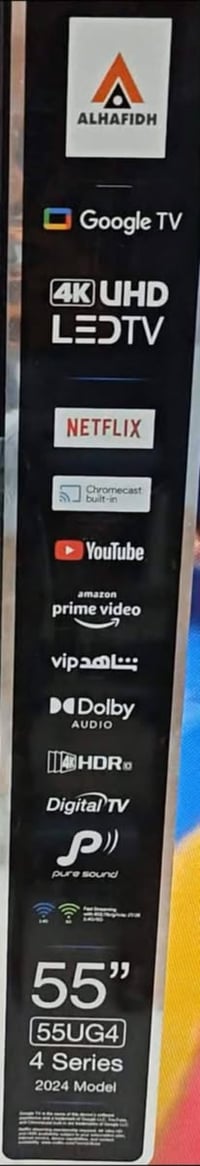 الحافظ • اندرويد • ٥٥بوصة