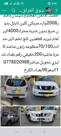 التفاصيل داخل.الصور07780209881السعر90  نص مكتوب في الصور: - حصت.الادمن...