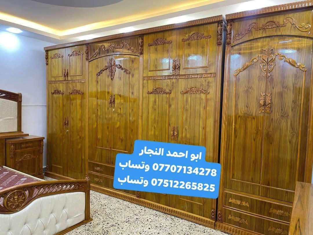 غرف نوم بالتقسيط وبدون مقدمه لمده 18 شهر
شوف الشغل والتحفه الفنية.. الشغل المعدل بأيدي عراقية  بإشراف كادر محترف متخصص في هذه المجال اكثر من 40 سنة
الخشب مالنا ثقيل صاج الصبغ حراري ضد الماي
تريد بل قسط موجود عدنا ومقدمة هم ما نريد عل ماستر كارد مصرف الرافدين أسعار مناسبة انشاء الله
زورنا مكانه الموصل الجانب الايمن الصناعة القديمه خابرونا عل الارقام اعلمك المكان بضبط
تحياتي ابو احمد النجار
*********** وتساب
*********** وتساب
