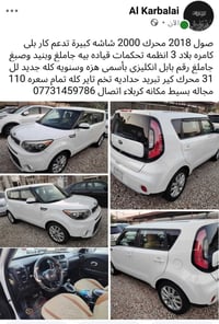 كيا سول • ٢٠١٨ • محرك ٢٠٠٠