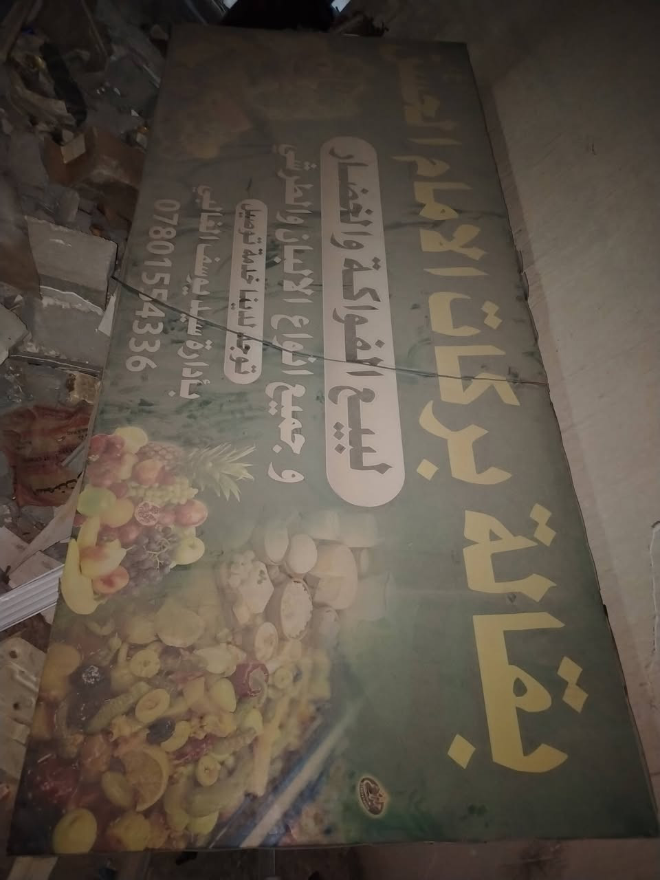 السلام عليكم.. واجهية محل جام فلات جديده كامله للبيع الطول ٣ونص والعرض ٣.
مع لافته ضوئيه شغلها متعوب عليه من الداخل ومغلفه بالكامل مع شمعات داخلها  طول ٣ ونص عرض ٢ متر. تصلح مال مخضر مثل ماتشوفون. واذا غير شي وتخر البوستر وتخلي إعلان اللي يعجبك. اسعار مناسبه مكان ناصريه مركز. ***********
