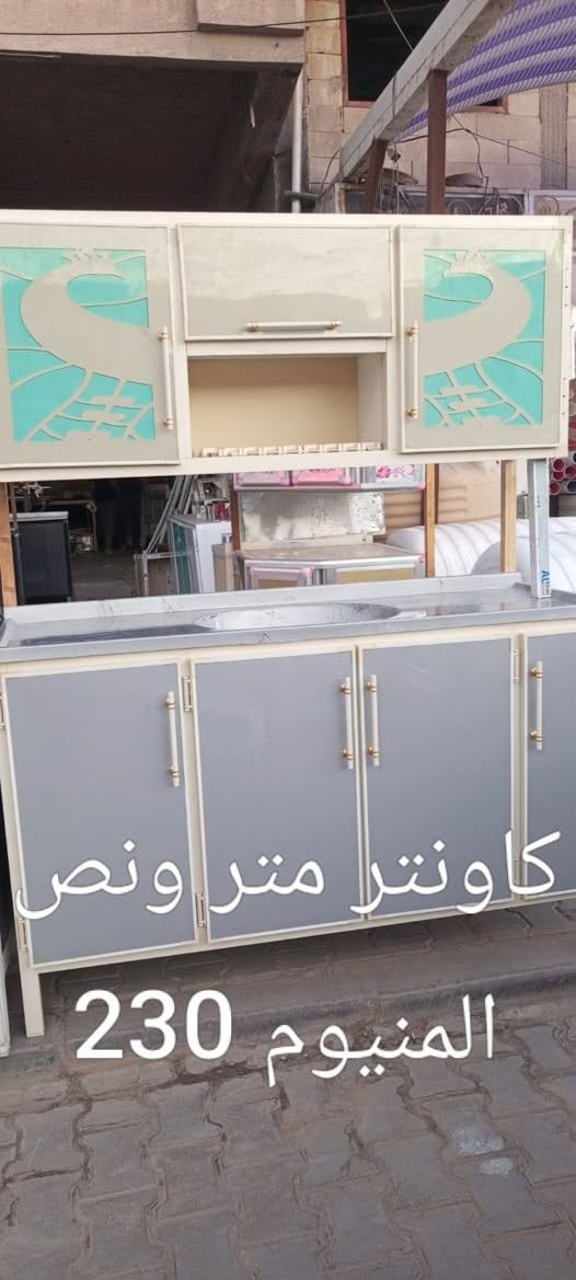 كاونترات المنيوم • سنك ستيل • حي النداء