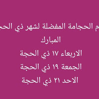 حجامة • نظافة • الزعفرانية