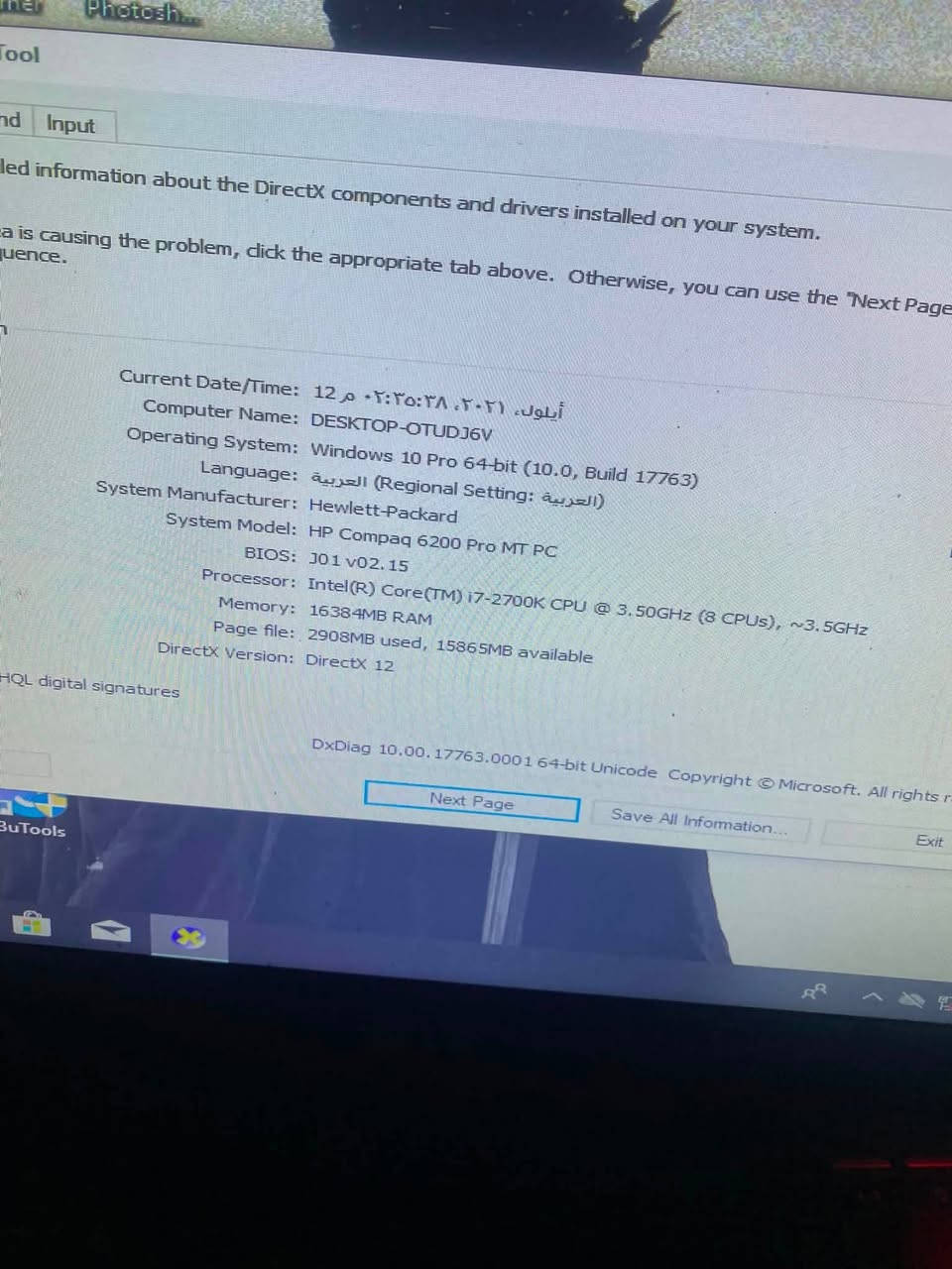كيس hp مواصفاته مثل ماواضحه بالصوره هارد ٥٠٠ كارت شاشه ٢ رام ١٦ جهاز نضيف وعلى الفحص السعر ١٢٠ وبيه مجال حك الجيه مكاني بغداد البلديات رقمي ***********

