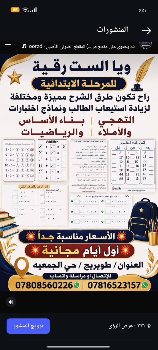 العنوان طويريج حي الجمعية
للإستفسار مراسلة واتساب
*********** 
*********** 

 و الانستكرام
https://www.instagram.com/ms_ruqaya7?igsh=enluendkbjV4dHl1&igsi=enluendkbjV4dHl1
