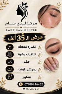 مركز ليدي سام • عروض افتتاحية • الكرغوليه