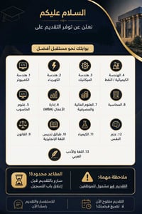 دراسة بإيران • التقديم والقبول • خدمات تعليمية
