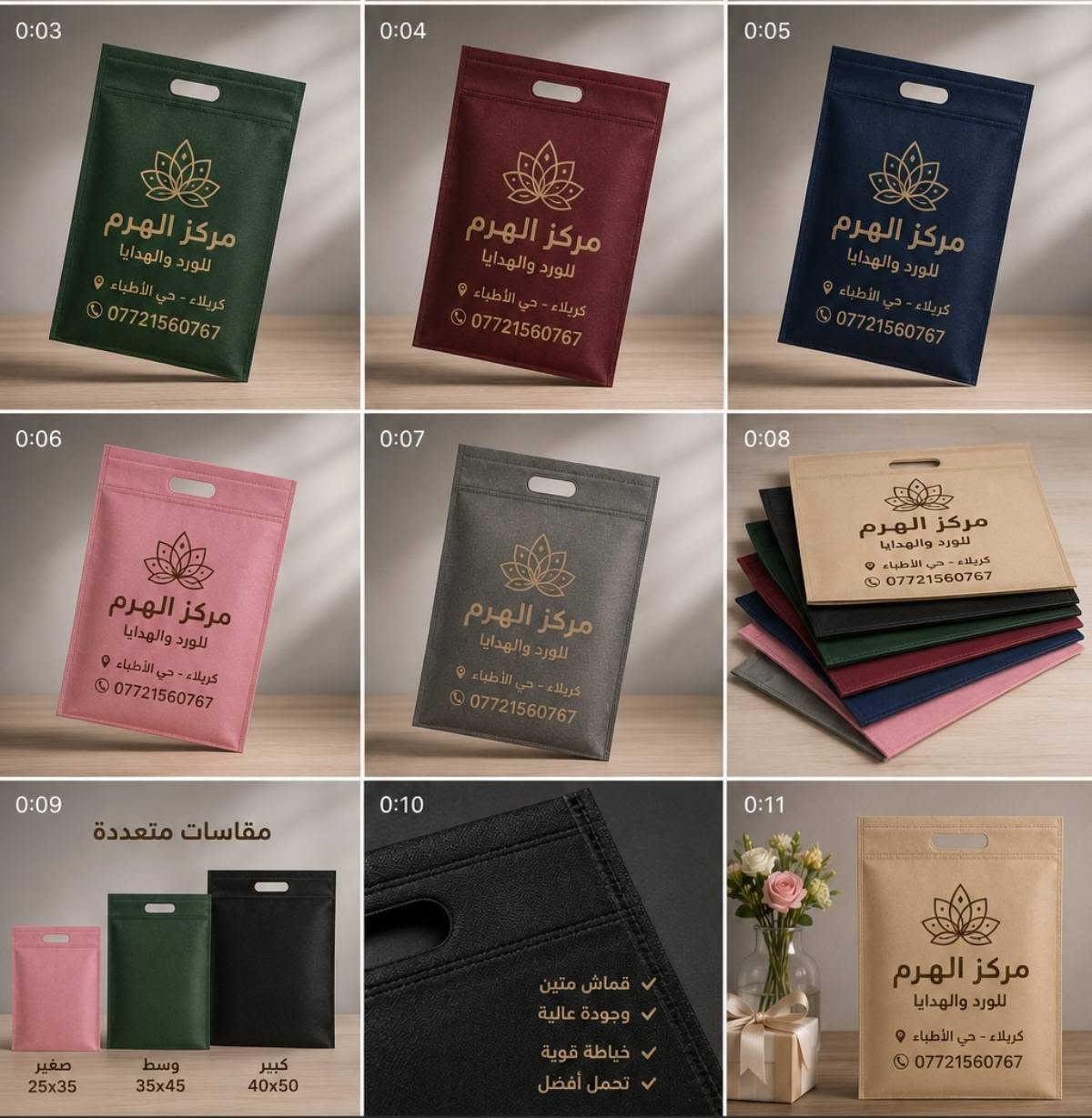 متوفر علاكة قماش قياسات متعددة والوان مختلفة بدون طباعة ومع طباعة وباسعار جيدة  ....للحجز راسلنا واتس اب ***********
