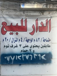 طابقين 3 غرف 2 هول 3 حمامات ودرج خارجي