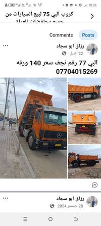 نجف • شاحنات • كروب البي ٧٥