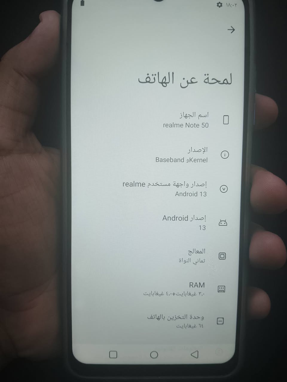 السلام عليكم
موبايلات ثنين للبيع مبدلات شاشة فقط
A21S 
Realme note 50 
السعر 125
بغداد 
***********

نص مكتوب في الصور:
- ١:٤٥ ٩٢% حول الهاتف Galaxy A21s تعديل رقم الهاتف غير معروف اسم الطراز Galaxy A21s رقم الطراز SM-A217F/DS الرقم التسلسلي R58NA2KFXJK IMEI (الفتحة ١) 350215319398194 IMEI (الفتحة ٢) 354861369398190 معلومات الحالة معلومات قانونية معلومات البرنامج معلومات البطارية هل تبحث عن شيء آخر؟ تحديث البرامج
- ١٨:٠٢
- لمحة عن الهاتف
- اسم الجهاز
- الإصدار
- Baseband وKernel
- إصدار واجهة مستخدم realme
- Android 13
- إصدار Android
- 13
- المعالج
- ثماني النواة
- RAM
- ٣,٠ غيغابايت+٤,٠ غيغابايت
- وحدة التخزين بالهاتف
- ٦٤ غيغابايت
