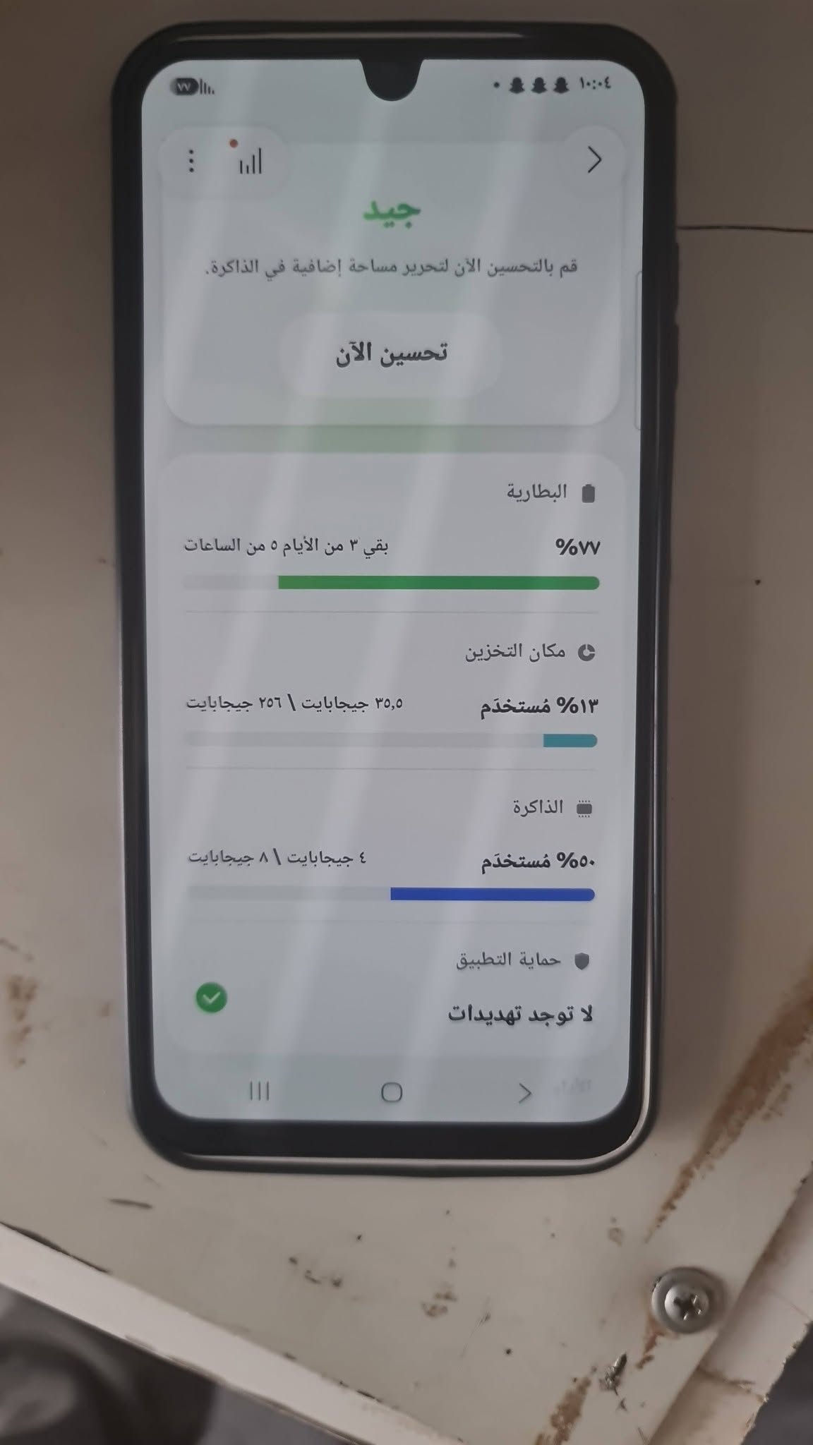 ***********
موبايلات للبيع نظيف لا مفتوح ولا مصلح السعر 520,000 اثنيناتهم في اربيل

نص مكتوب في الصور:
- 10:03
- حول الهاتف <
- Adx الخاص بـ A26
- إعادة تسمية
- اسم المنتج Galaxy A26 5G
- اسم الطراز SM-A266B/DS
- الرقم التسلسلي R5CY61EGPDM
- SIM المتاحة 1
- IMEI 1 355988363825990
- SIM المتاحة 2
- IMEI 2 358586393825993
- معلومات الحالة
- ١٠:٠٣
- حول الهاتف
- S20 Ultra الخاص بـ Adx
- تعديل
- رقم الهاتف
- غير معروف
- اسم المنتج
- Galaxy S20 Ultra 5G
- اسم الطراز
- SM-G988B/DS
- الرقم التسلسلي
- R5CN718A85B
- IMEI (١ الفتحة)
- 351828118862316
- IMEI (٢ الفتحة)
- 351829118862314
- معلومات قانونية
- معلومات البرنامج
- جيد
- قم بالتحسين الآن لتحرير مساحة إضافية في الذاكرة.
- تحسين الآن
- البطارية
- ٧٧%
- بقي ٣ من الأيام ٥ من الساعات
- مكان التخزين
- ١٣% مُستخدَم
- ٣٥,٥ جيجابايت \ ٢٥٦ جيجابايت
- الذاكرة
- ٥٠% مُستخدَم
- ٤ جيجابايت \ ٨ جيجابايت
- حماية التطبيق
- لا توجد تهديدات