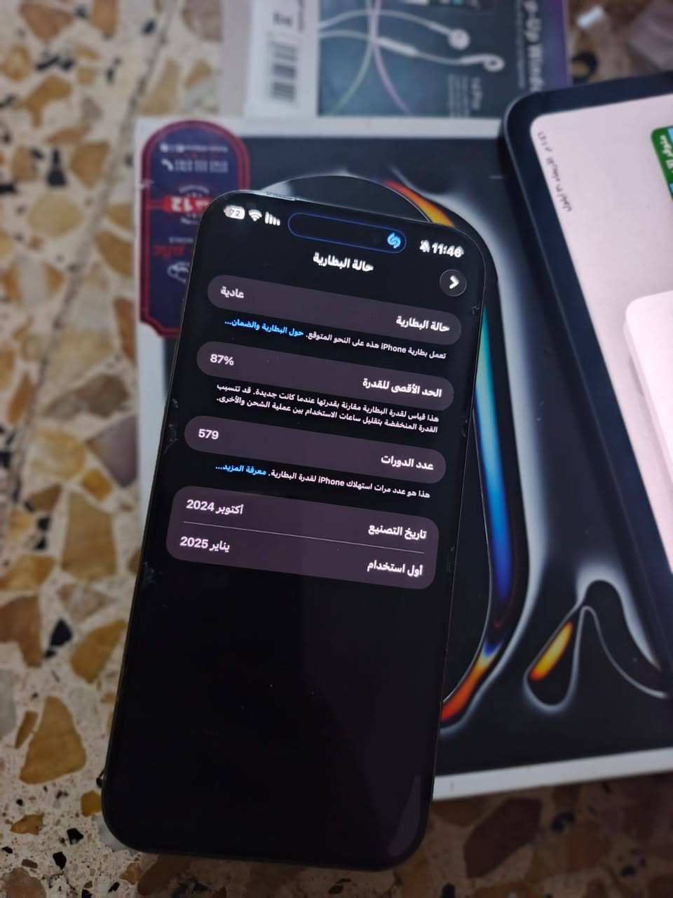 ايفون 16 برو ماكس ذاكره 256 
جهاز وتر بروف نضيف زلغ مابي بطاريته شوفه عينكم 
سعره 1300 وبي مجال مكاني بغداد حي النصر 
*********** بغداد, العراق

نص مكتوب في الصور:
- 11:46 حالة البطارية عادية حالة البطارية تعمل بطارية iPhone هذه على النحو المتوقع. حول البطارية والضمان... الحد الأقصى للقدرة 87% هذا قياس لقدرة البطارية مقارنة بقدرتها عندما كانت جديدة. قد تتسبب القدرة المنخفضة بتقليل ساعات الاستخدام بين عملية الشحن والأخرى. عدد الدورات 579 هذا هو عدد مرات استهلاك iPhone لقدرة البطارية. معرفة المزيد... تاريخ التصنيع أكتوبر 2024 أول استخدام يناير 2025