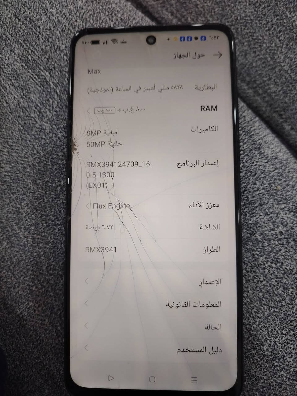 ريلمي C75 • ٢٥٦ • شاشة مكسورة