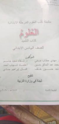 كتب صف سادس ابتدائي • مجانا • للاتصال