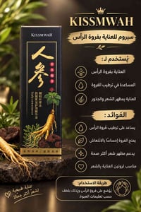 أصلية • سيروم فروة • توصيل سريع