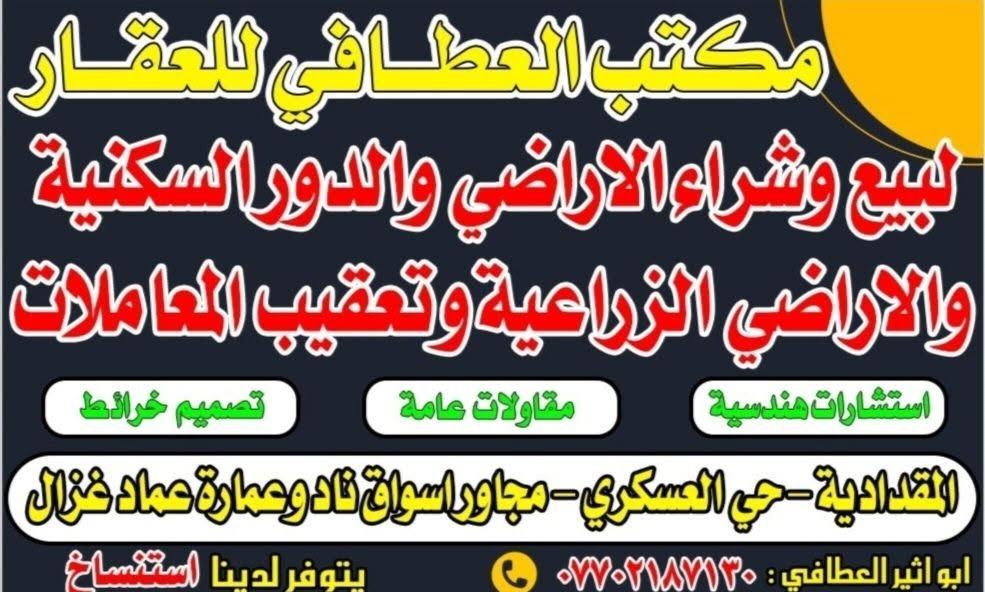 حي الحسن • ١٣٠م • مكتب العطافي