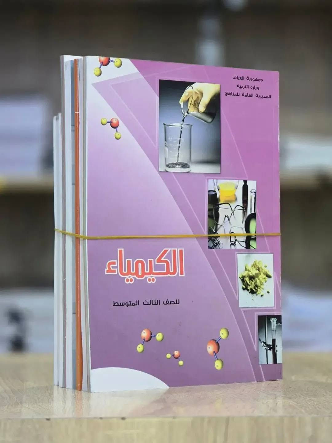 مكتبة البراء • ديالى الخالص • كتب مدرسية ٢٠٢٦-٢٠٢٧