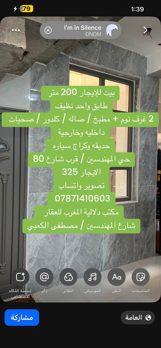 حي المهندسين • ٢٠٠م • ٢ غرف