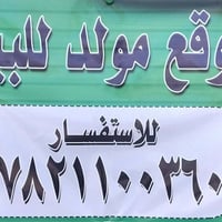 موقع • قضاء الاحرار • حي زهراء