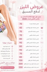 ليزر إزالة الشعر • إزالة التاتو بالليزر • هيدروفيشل