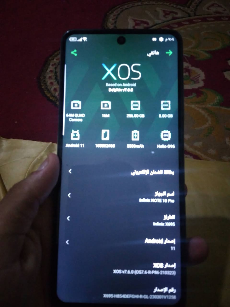 سلام عليكم Infinix Note 10 Pro 
ذاكره 256
رام 8+8
بطاريه 5000
شاشه مبدله وضهر مفطر شويه مثل الي بل صوره
رايده ب 125 وبي مجال 
ام النعاج *********** واتساب فقط

نص مكتوب في الصور:
- هاتفي XOS Based on Android Dolphin v7.6.0 64M QUAD Camera 16M 256.00 GB 8.00 GB Android 11 1080X2460 5000mAh Helio G95 بطاقة الضمان الإلكتروني اسم الجهاز Infinix NOTE 10 Pro الطراز Infinix X695 إصدار Android 11 إصدار XOS XOS v7.6.0 (OS7.6-RP86-210323) رقم الإصدار X695-H854DEFGHI-R-GL-230301V1258
