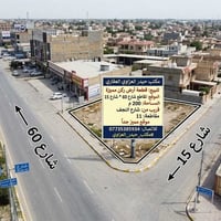 ركن ٦٠*١٥ • قريبة شارع النجف • ٢٠٠م