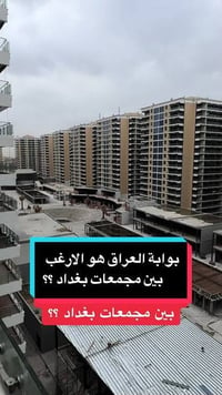 بوابة العراق • ١٧٠م • مؤثثة بالكامل