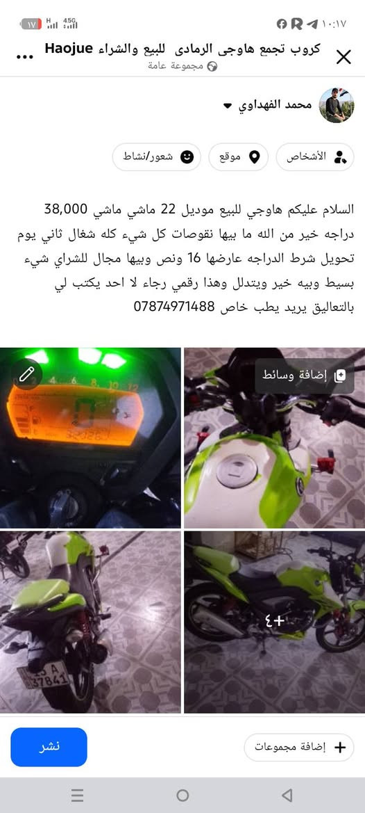 هاوجي • موديل ٢٢ • ماشي ٣٨٠٠٠
