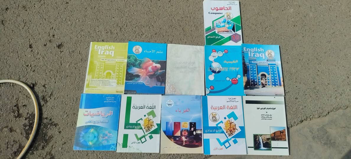 للبيع • رابع عدادي • نقص دروس
