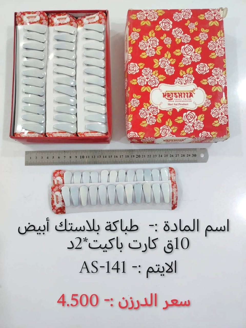 بسم الله
وصول بضاعه جديده 
البيع جملة فقط  ❤️
والتوصيل مجاناً 
اختصاصنا  حاجه 1000 حاجه 500 حاجه ربع
#يوجد لدينا اكثر من 3000 آيتم منوع
(الحجز والاستفسار وتساب فقط *********** )
