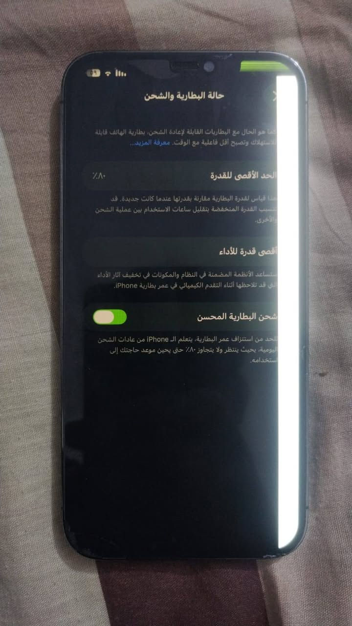 سلام عليكم
للبيع ايفون 12برو ماكس 
ذاكره 128
بطاريه 80
مثل ما موضح كدامك الجهاز 
شاشه تلمس بس شريط ابيض بي
سعر 325
الاستفسار 
***********
ما متواجد هناا🙂

نص مكتوب في الصور:
- حالة البطارية والشحن
- كما هو الحال مع البطاريات القابلة لإعادة الشحن، بطارية الهاتف قابلة للاستهلاك وتصبح أقل فاعلية مع الوقت. معرفة المزيد...
- الحد الأقصى للقدرة
- ٨٠٪
- هذا قياس لقدرة البطارية مقارنة بقدرتها عندما كانت جديدة. قد تتسبب القدرة المنخفضة بتقليل ساعات الاستخدام بين عملية الشحن والأخرى.
- أقصى قدرة للأداء
- تستساعد الأنظمة المضمنة في النظام والمكونات في تخفيف آثار الأداء التي قد تلاحظها أثناء التقدم الكيميائي في عمر بطارية iPhone.
- شحن البطارية المحسن
- للحد من استنزاف عمر البطارية، يتعلم الـ iPhone من عادات الشحن اليومية، بحيث ينتظر ولا يتجاوز ٨٠٪ حتى يحين موعد حاجتك إلى استخدامه.
- ٥٩ مساحة تخزين iPhone المستخدم: ٨٩,٩٤ غ.ب. من ١٢٨ غ.ب. ٣٨,٦ غ.ب. Applications iOS Photos System Data Recommendations Offload Unused Apps Enable
- حول الاسم F إصدار iOS 26.6.1 اسم الطراز iPhone 12 Pro Max رقم الطراز MG8X3L/A الرقم التسلسلي نسخ انتهت صلاحية التغطية الأغاني الفيديوهات ١٦٢ الصور ٩٠٦ التطبيقات ٣٢ السعة ١٢٨ غ.ب. متوفرة ٣٧,٩٤ غ.ب. عنوان Wi-Fi 5C:87:30:06:42:10