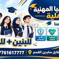 ملحق اسيا المهنية • أمن سيبراني • حي النجار