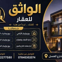 محل للايجار • واجهة ٣م • العامرية - شارع العسل