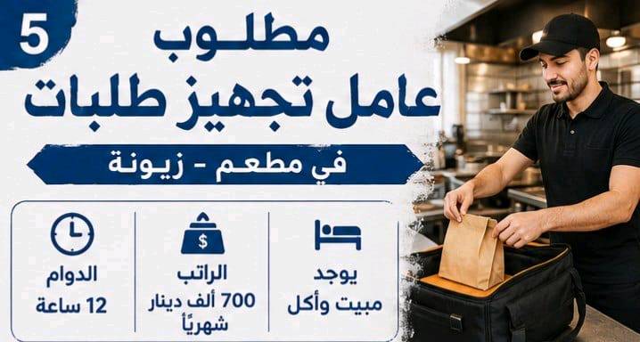 مكتب الاصيل للتوظيف حاصل على إجازة من غرفة تجارة بغداد و إجازة من نقابة العمال 
متوفر مختلف فرص العمل الحظورية و الاونلاين للاستفسار التواصل في الواتساب 
***********