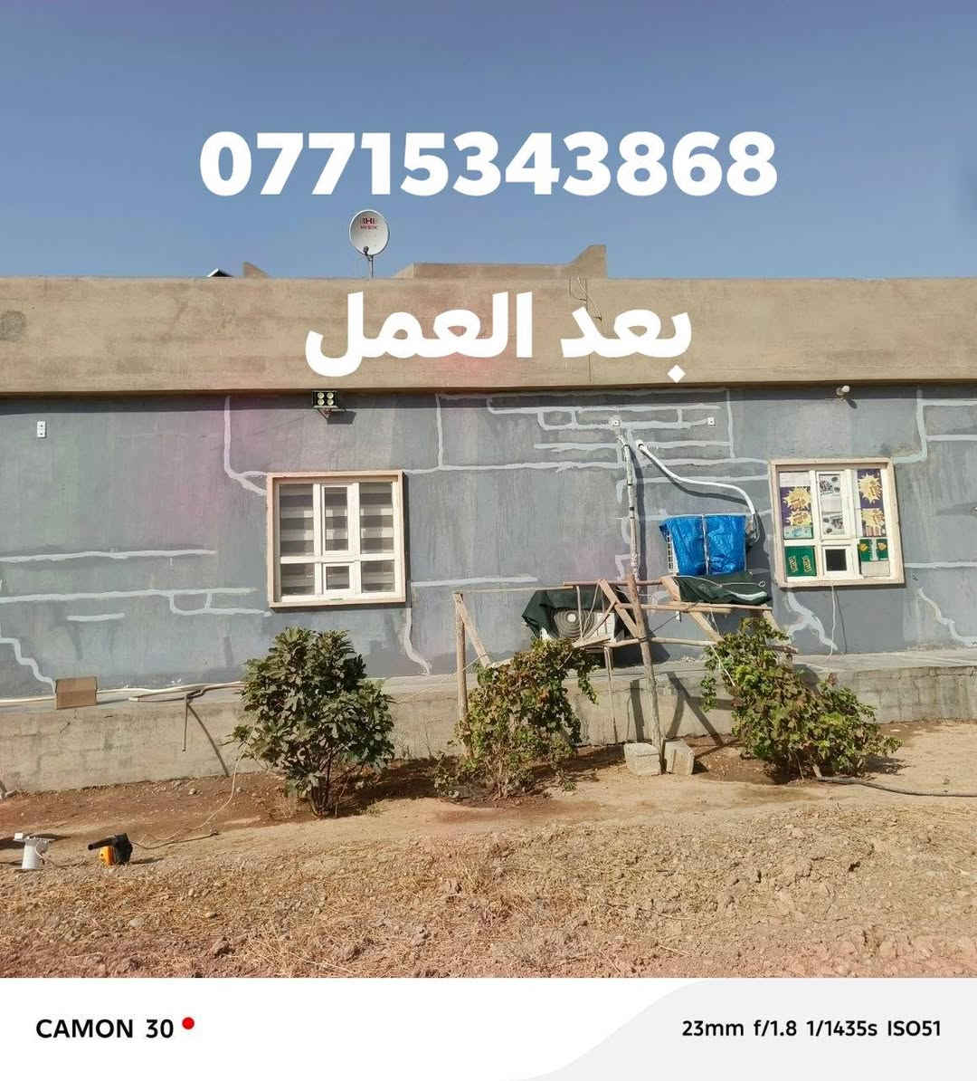 #معالجه_سطوح_عازل_مائي
ظمان وجوده في العمل
العنوان : #جنوب_الموصل_القياره
للاستفسار ***********
او مراسله الصفحه
قبل ال عزل ❌ – تسربات ورطوبة”
“بعد العزل ✅ – حماية كاملة وراحة بال”

نص مكتوب في الصور:
- *********** بعد العمل CAMON 30 23mm f/1.8 1/1435s ISO51
