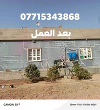 عازل مائي • معالجة سطوح • جنوب الموصل القياره