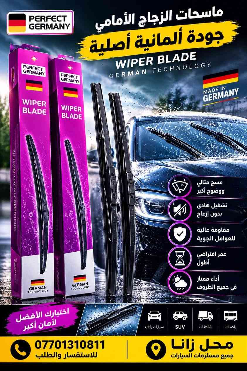 كراج شمال • قطع غيار • مبردات